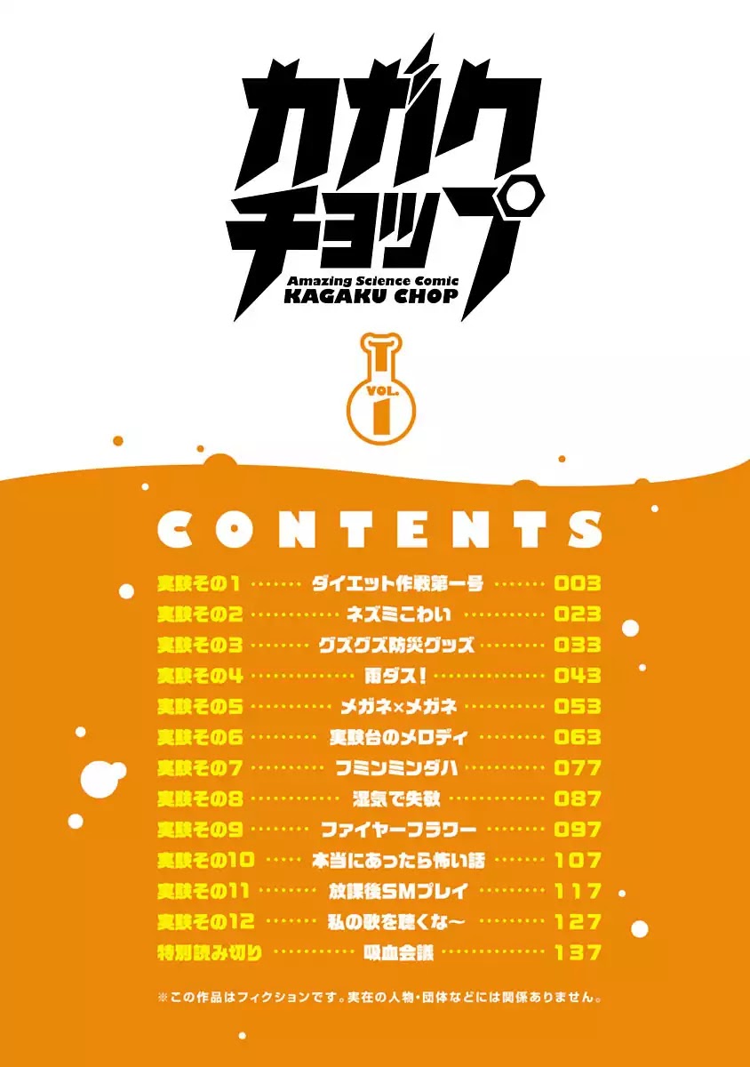 Kagaku Chop Chapter 1 page 7 - Chapter 1: Experiment 1: Unique Diet Strategy