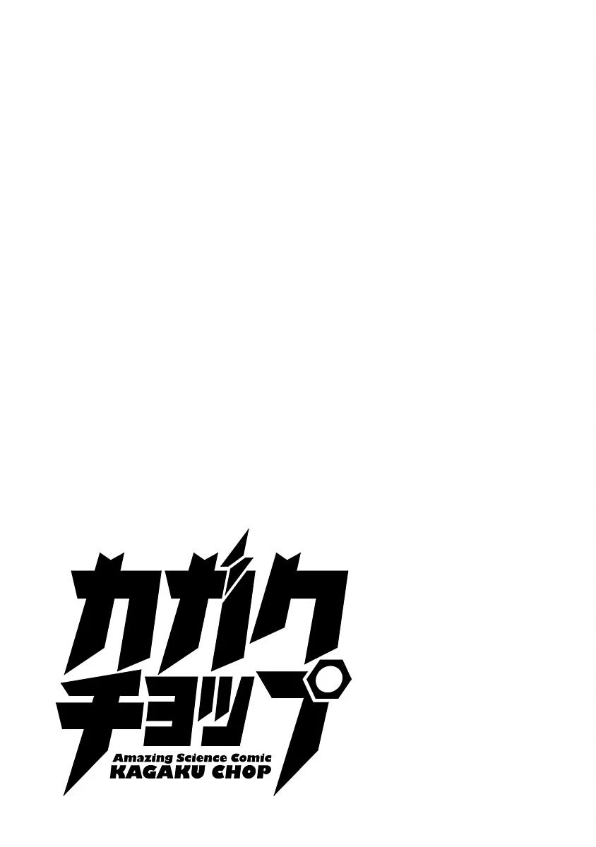 Kagaku Chop Chapter 11 page 9 - Chapter 11: Experiment 11: Afterschool S&M Play