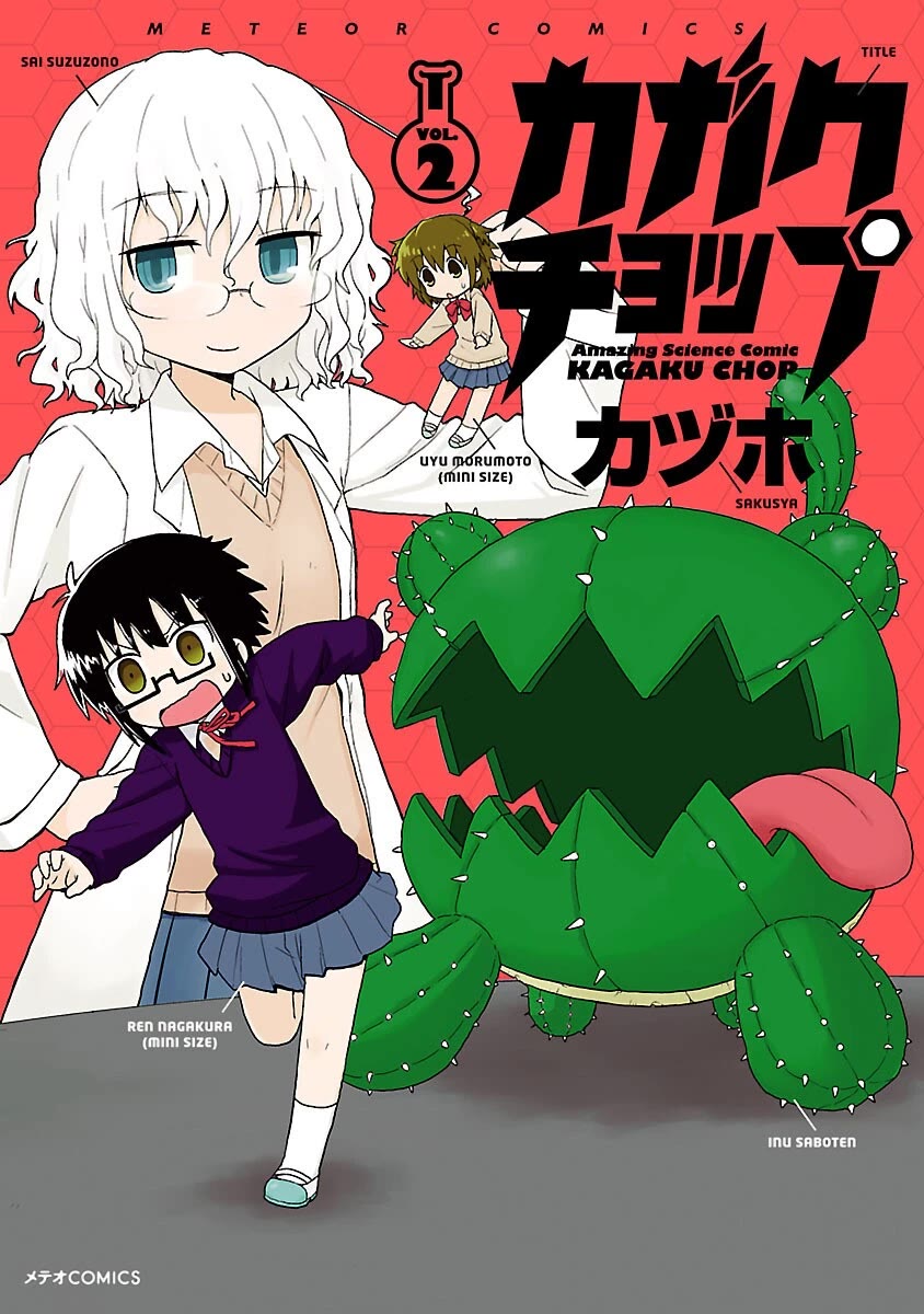 Kagaku Chop Chapter 25.5 page 10 - Chapter 25.5: Extra