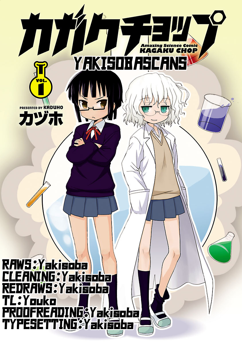 Kagaku Chop Chapter 4 page 2 - Chapter 4: That Experiment 4: In The Rain!