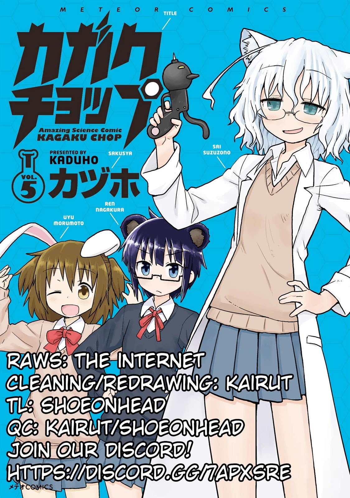 Kagaku Chop Chapter 5 page 1 - Chapter 5: That Experiment 5: Glasses x Glasses