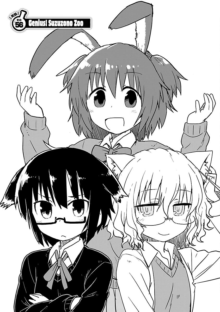 Kagaku Chop Chapter 56 page 1 - Chapter 56: Experiment 56: Genius! Suzuzono Zoo