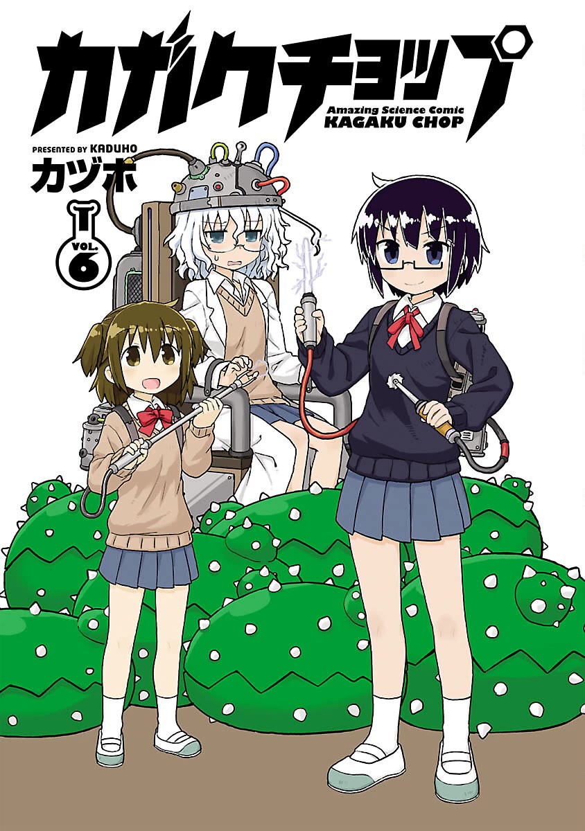 Kagaku Chop Chapter 64 page 2 - Chapter 64: Experiment 64: Mindcraft