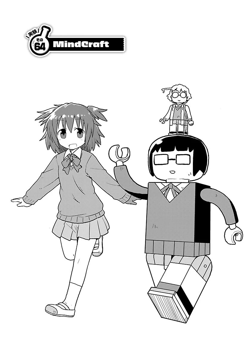 Kagaku Chop Chapter 64 page 4 - Chapter 64: Experiment 64: Mindcraft