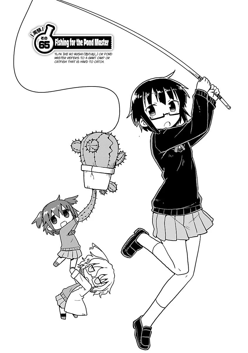 Kagaku Chop Chapter 65 page 1 - Chapter 65: Experiment 65: Fishing for the Pond Master
