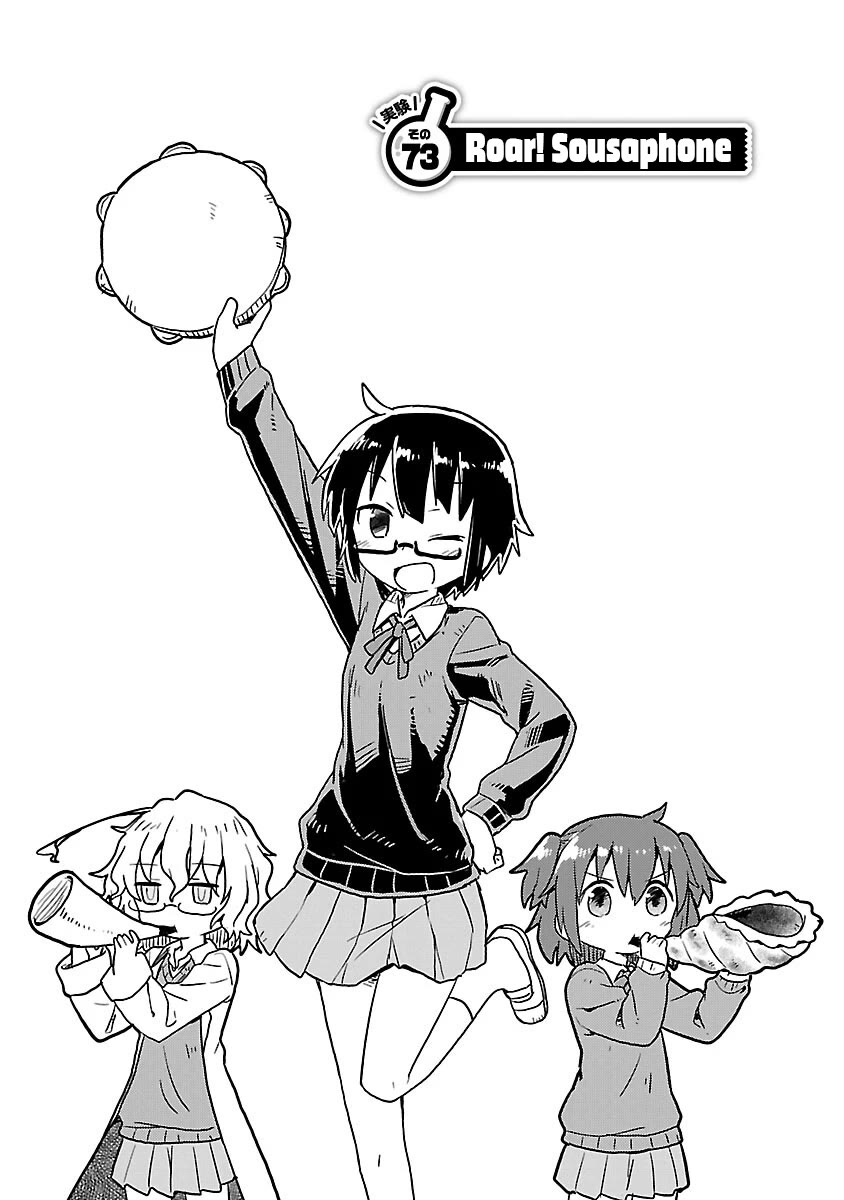 Kagaku Chop Chapter 73 page 1 - Chapter 73: Experiment 73: Roar! Sousaphone