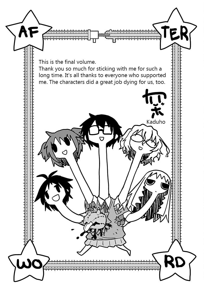 Kagaku Chop Chapter 77.5 page 3 - Chapter 77.5: Extra