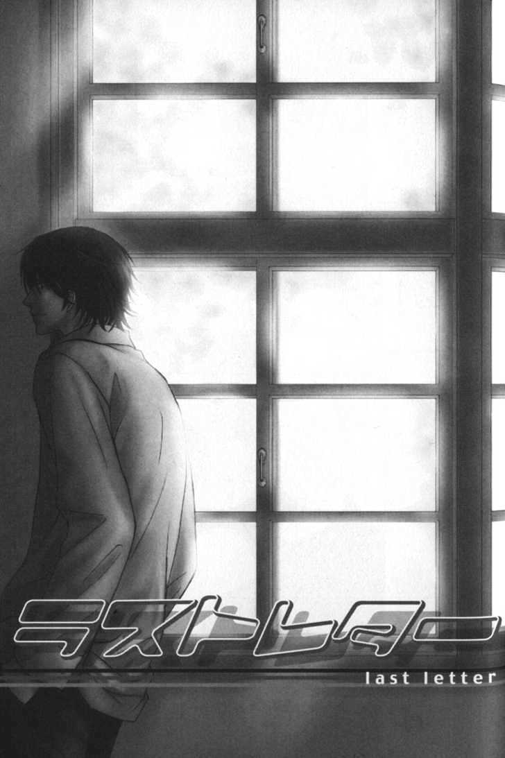 Kagakushitsu e Douzo Chapter 11 page 9 - Chapter 11 : Last Letter