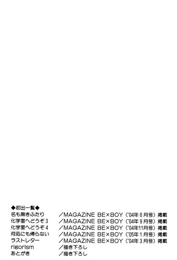 Kagakushitsu e Douzo Chapter 12 page 19 - Chapter 12 : Rigorism + Omake