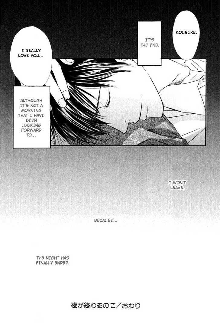 Kagakushitsu e Douzo Chapter 15 page 57 - Chapter 15 : The Night Will Finally End