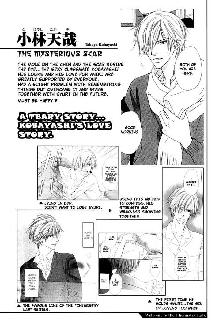 Kagakushitsu e Douzo Chapter 16.1 page 17 - Chapter 16.1 : Omake + Character Profile