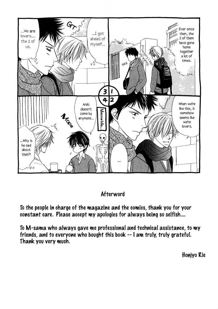Kagakushitsu e Douzo Chapter 6.1 page 13 - Chapter 6.1 : Extras
