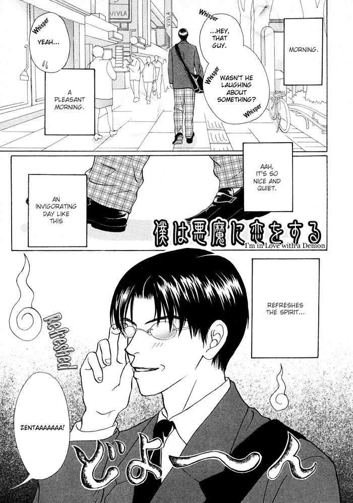 Kagakushitsu e Douzo Chapter 6 page 1 - Chapter 6 : I'm in Love with a Demon