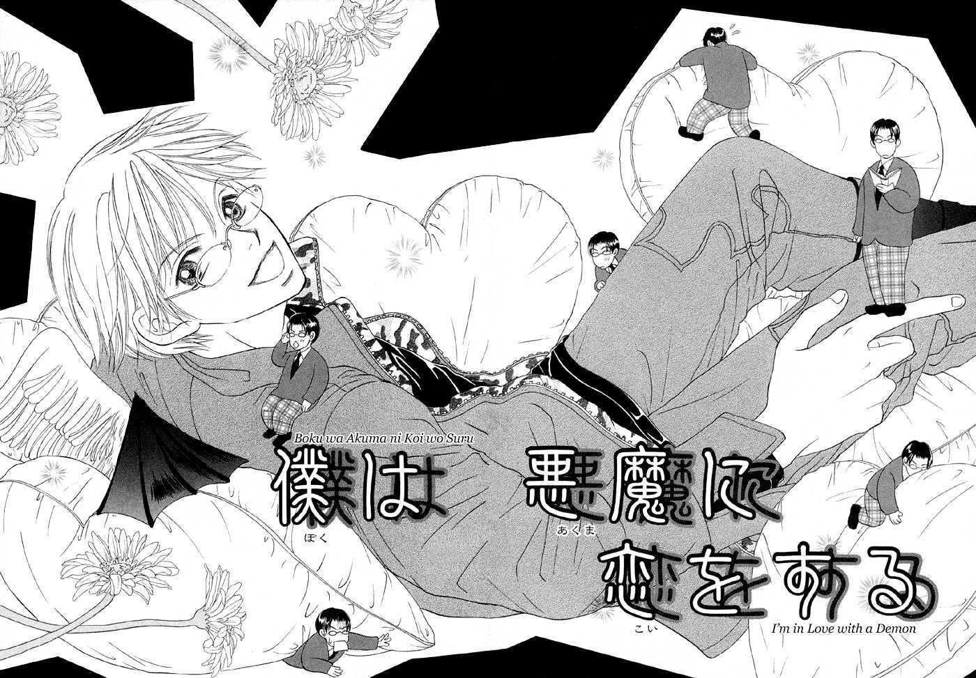 Kagakushitsu e Douzo Chapter 6 page 2 - Chapter 6 : I'm in Love with a Demon