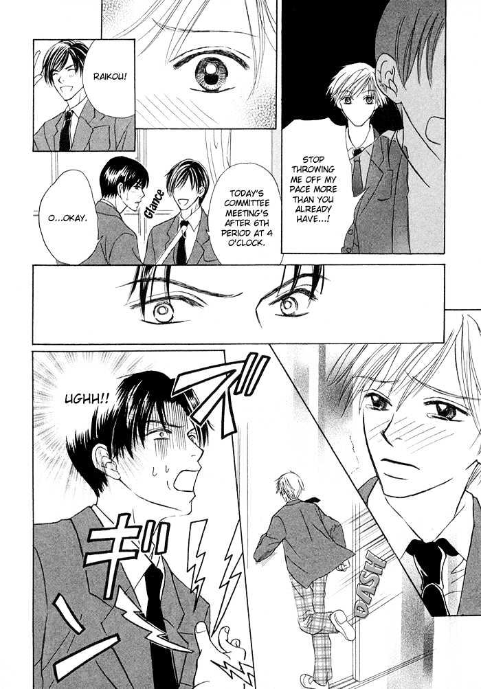 Kagakushitsu e Douzo Chapter 6 page 23 - Chapter 6 : I'm in Love with a Demon
