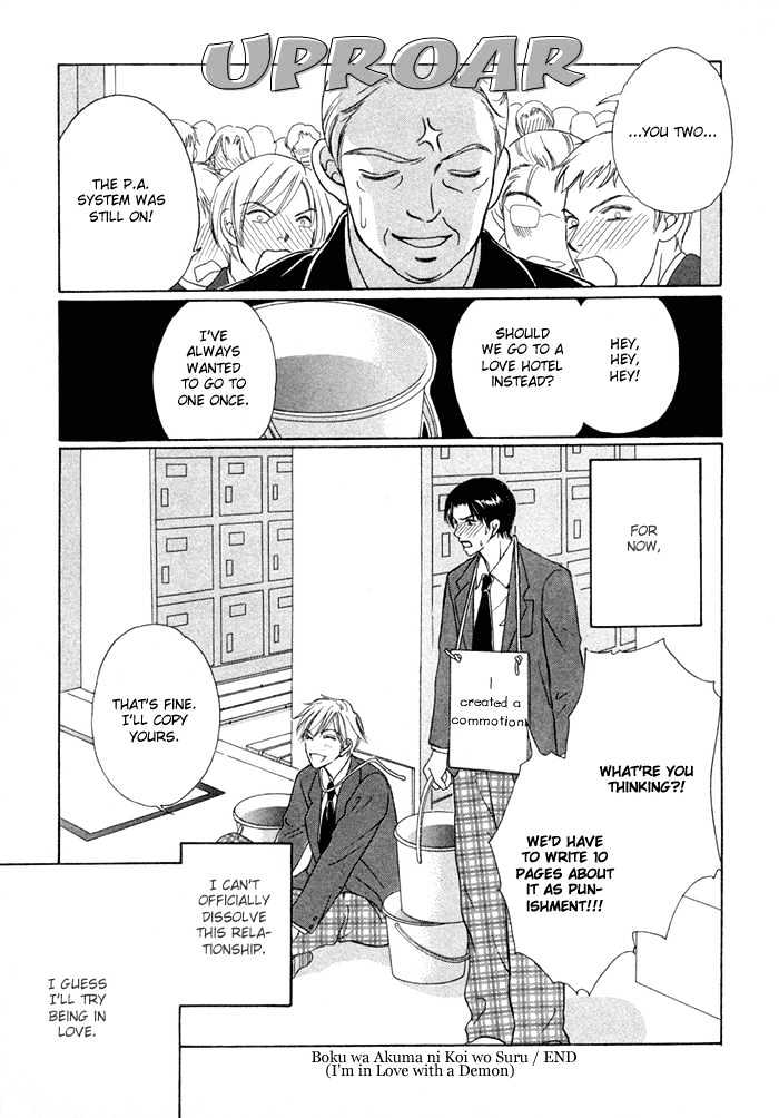 Kagakushitsu e Douzo Chapter 6 page 32 - Chapter 6 : I'm in Love with a Demon
