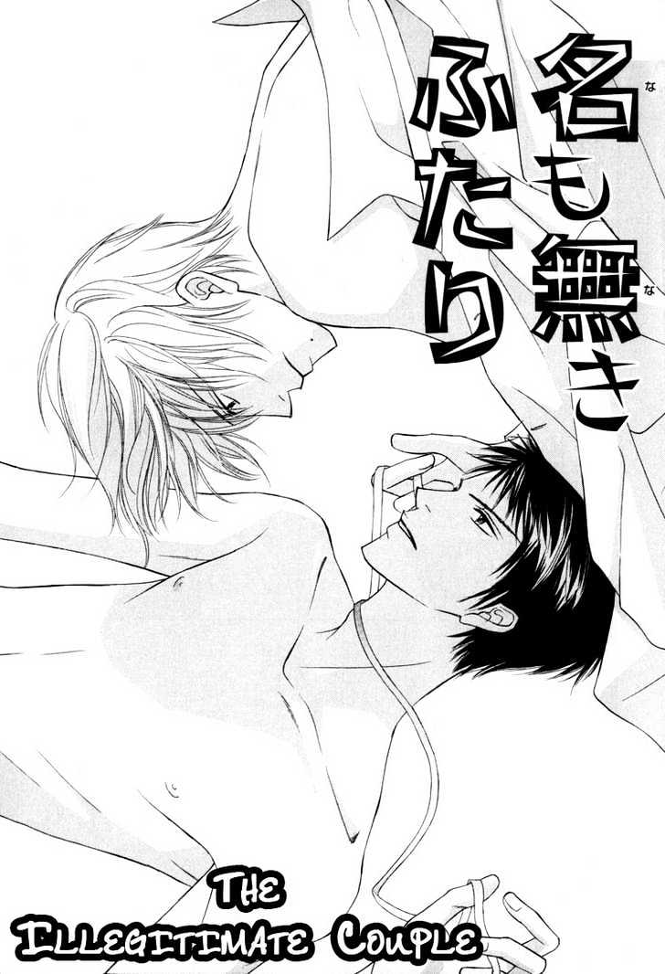 Kagakushitsu e Douzo Chapter 7 page 8 - Chapter 7 : The Illegitimate Couple