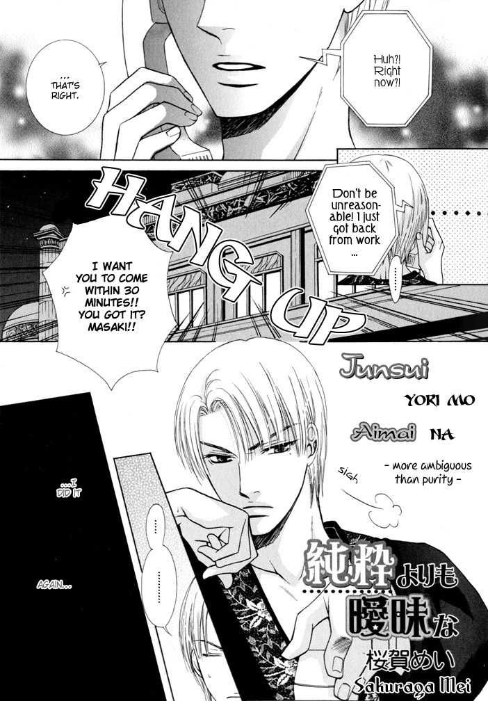 Kagakushitsu no Ouji Chapter 3 page 1 - Chapter 3 : Junsui Yori mo Aimai na
