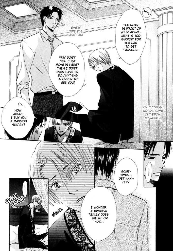Kagakushitsu no Ouji Chapter 3 page 6 - Chapter 3 : Junsui Yori mo Aimai na
