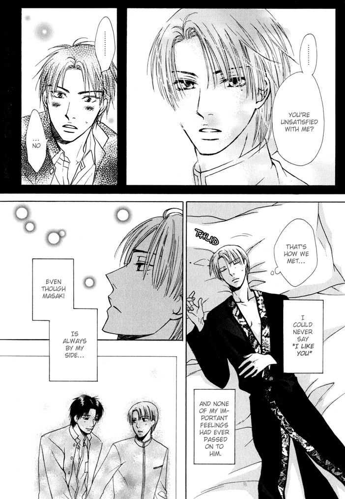 Kagakushitsu no Ouji Chapter 3 page 8 - Chapter 3 : Junsui Yori mo Aimai na