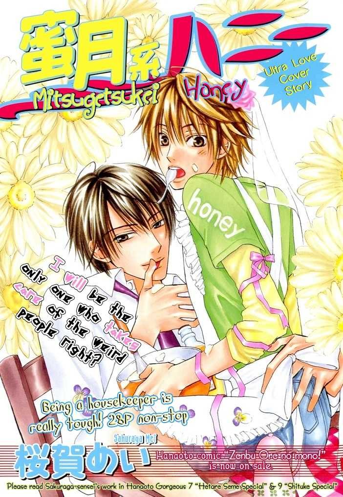 Kagakushitsu no Ouji Chapter 5 page 1 - Chapter 5 : Mitsugetsukei Honey