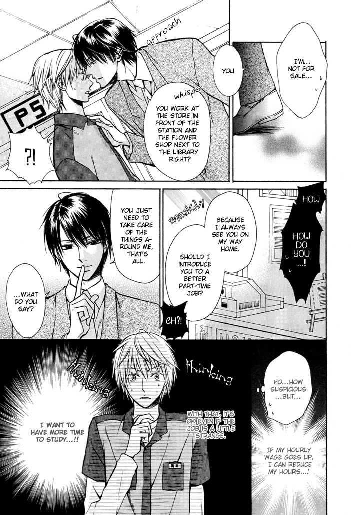Kagakushitsu no Ouji Chapter 5 page 3 - Chapter 5 : Mitsugetsukei Honey
