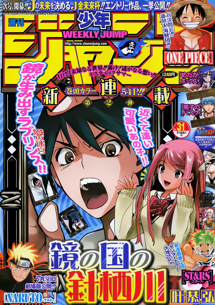 Kagami no Kuni no Harisugawa Chapter 1 page 2 - Chapter 1: Mirror of Mysteries