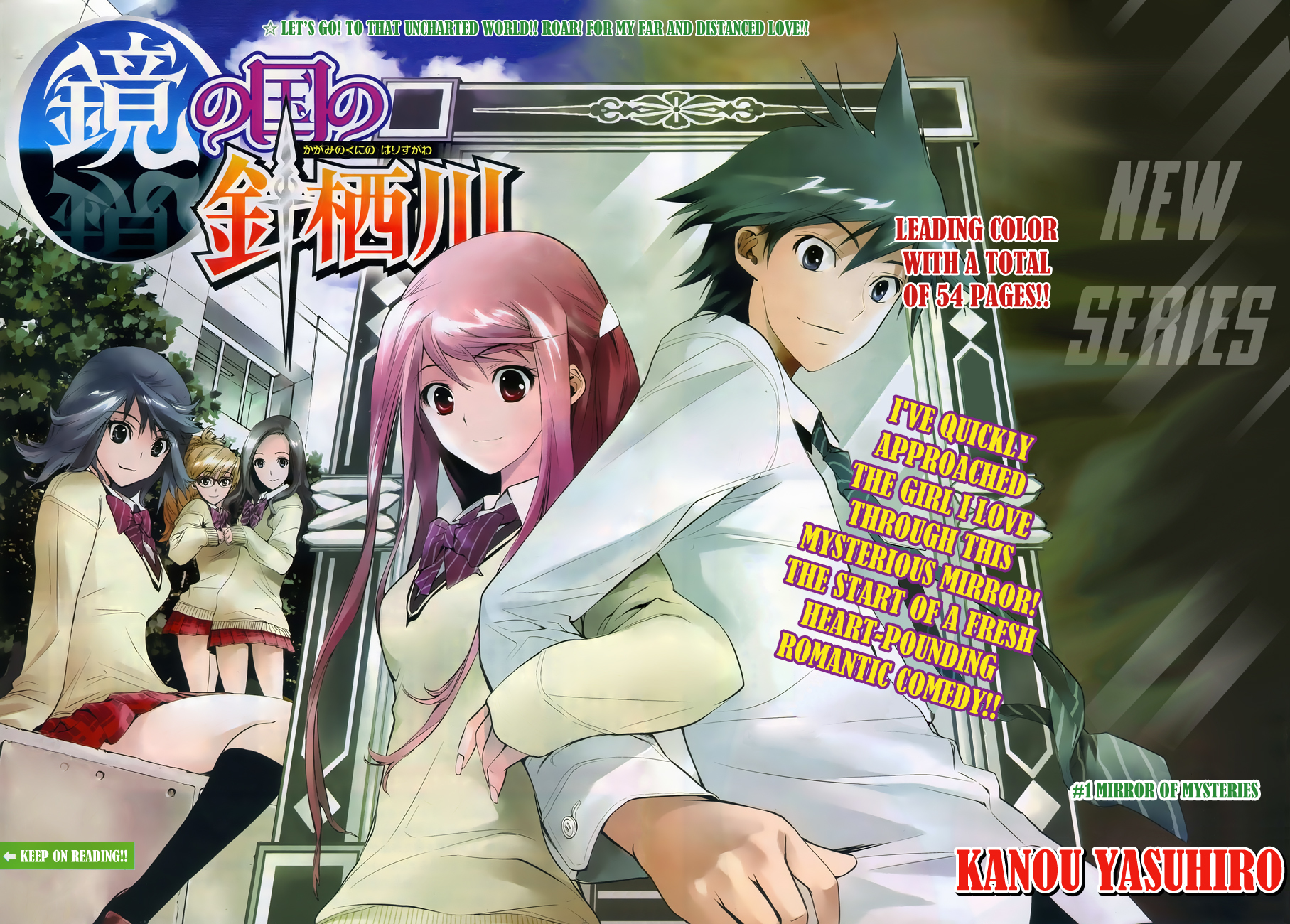 Kagami no Kuni no Harisugawa Chapter 1 page 4 - Chapter 1: Mirror of Mysteries