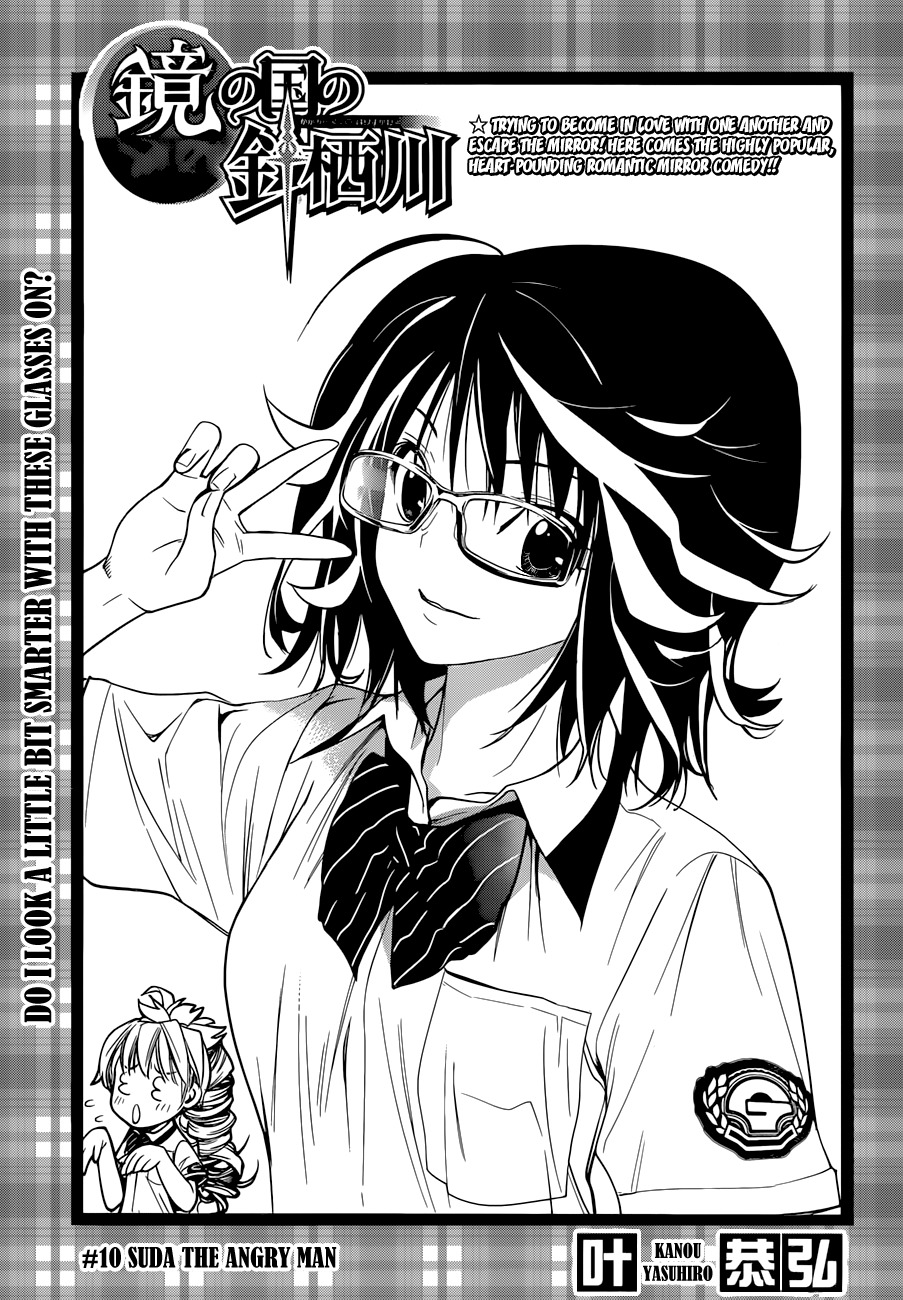 Kagami no Kuni no Harisugawa Chapter 10 page 2 - Chapter 10: Suda the Angry Man