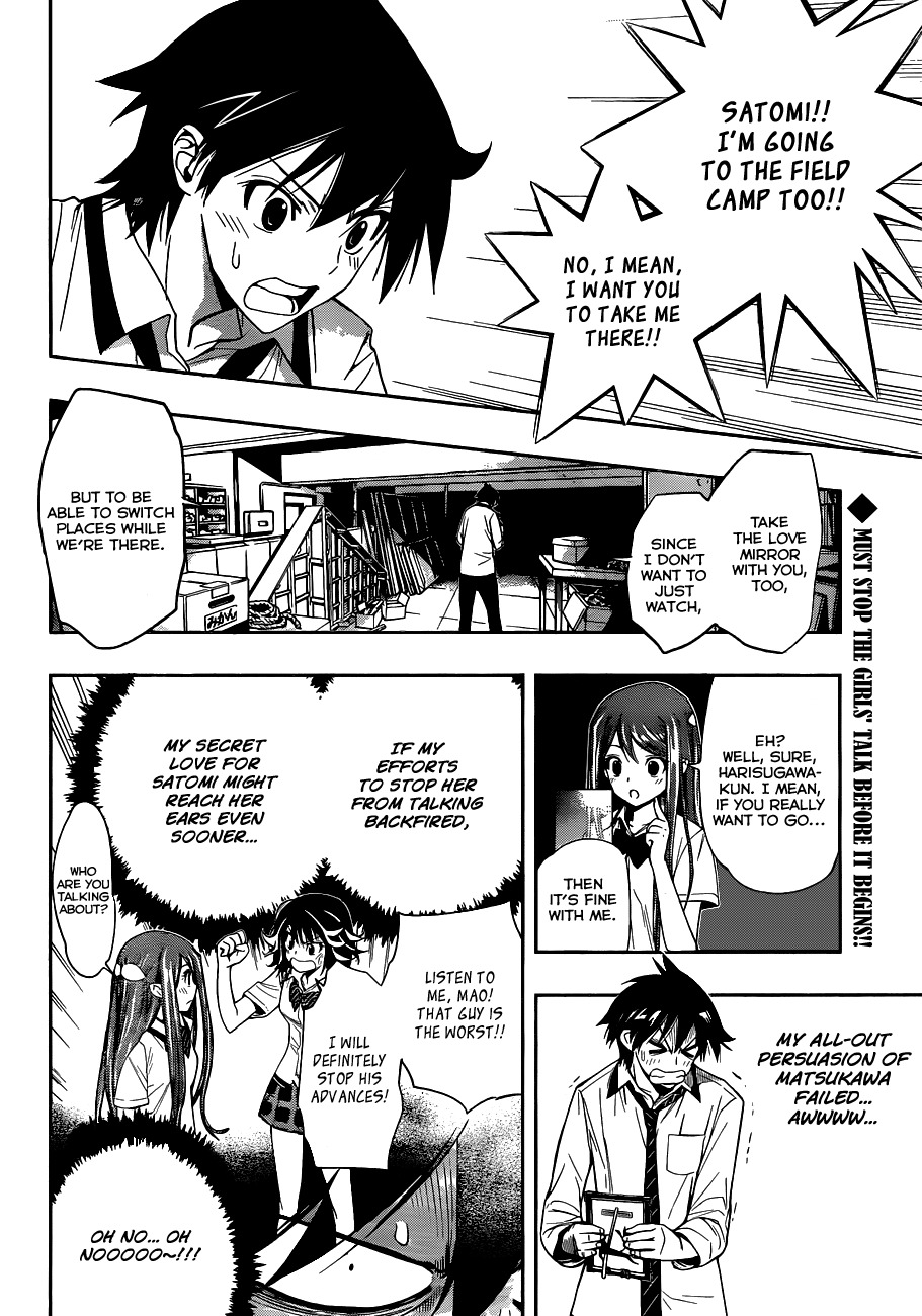 Kagami no Kuni no Harisugawa Chapter 10 page 3 - Chapter 10: Suda the Angry Man