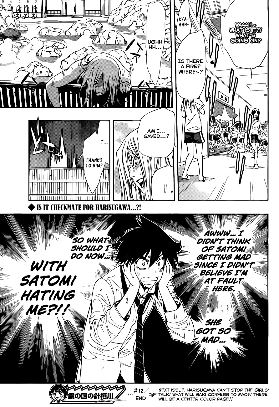 Kagami no Kuni no Harisugawa Chapter 12 page 18 - Chapter 12: Close Call in the Public Bath
