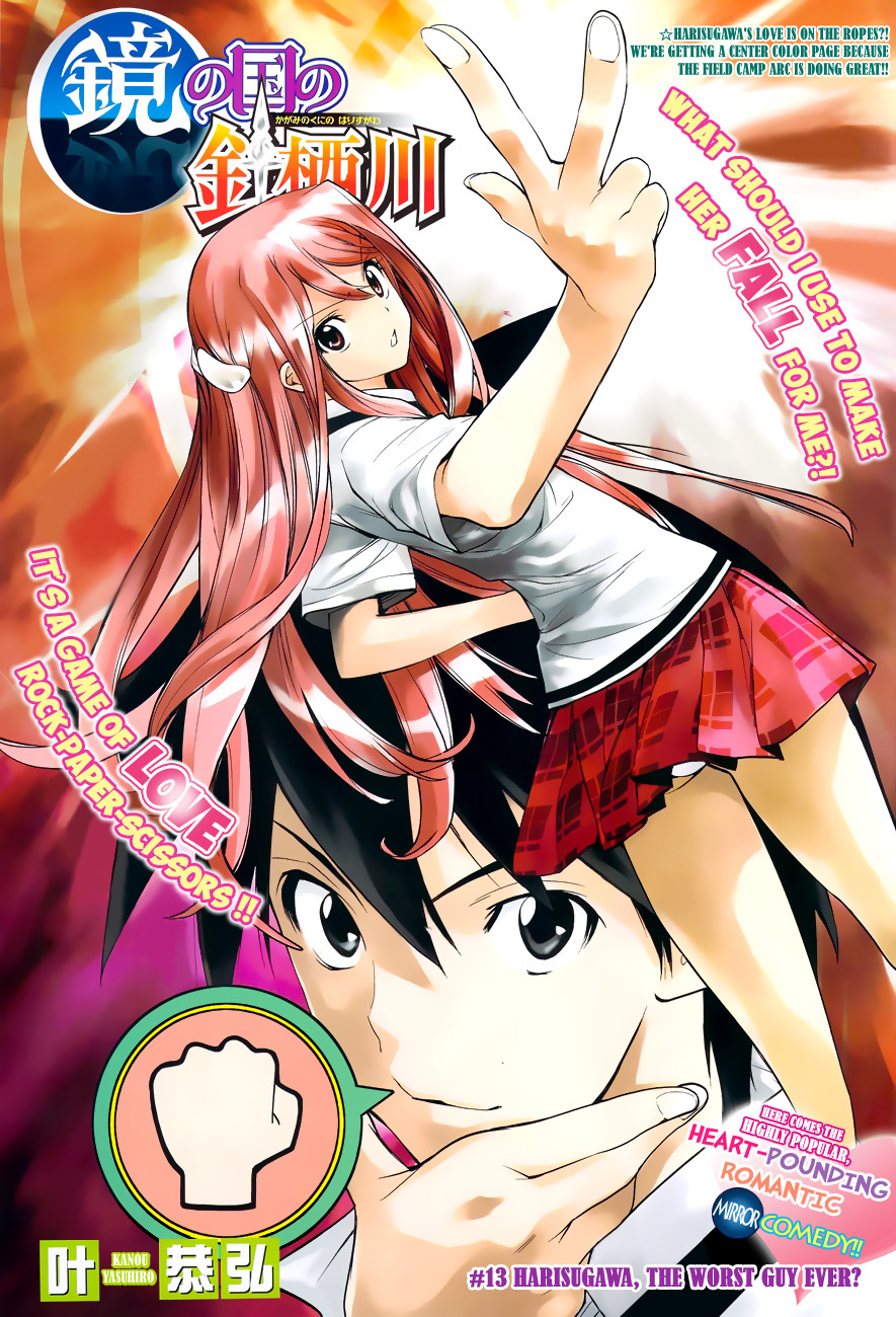 Kagami no Kuni no Harisugawa Chapter 13 page 2 - Chapter 13: Harisugawa, the Worst Guy Ever