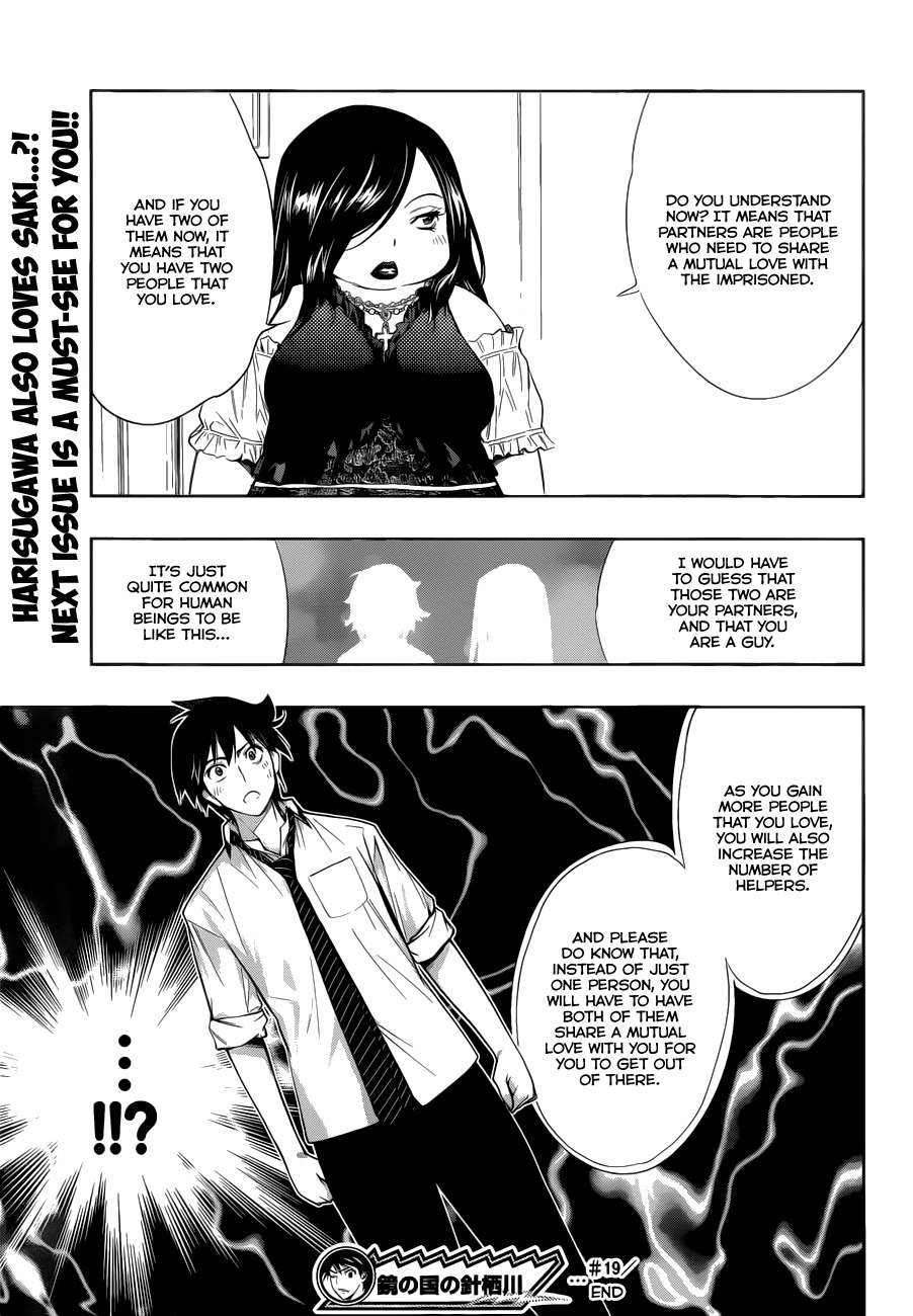 Kagami no Kuni no Harisugawa Chapter 19 page 18 - Chapter 19: The Mirror and the Partners
