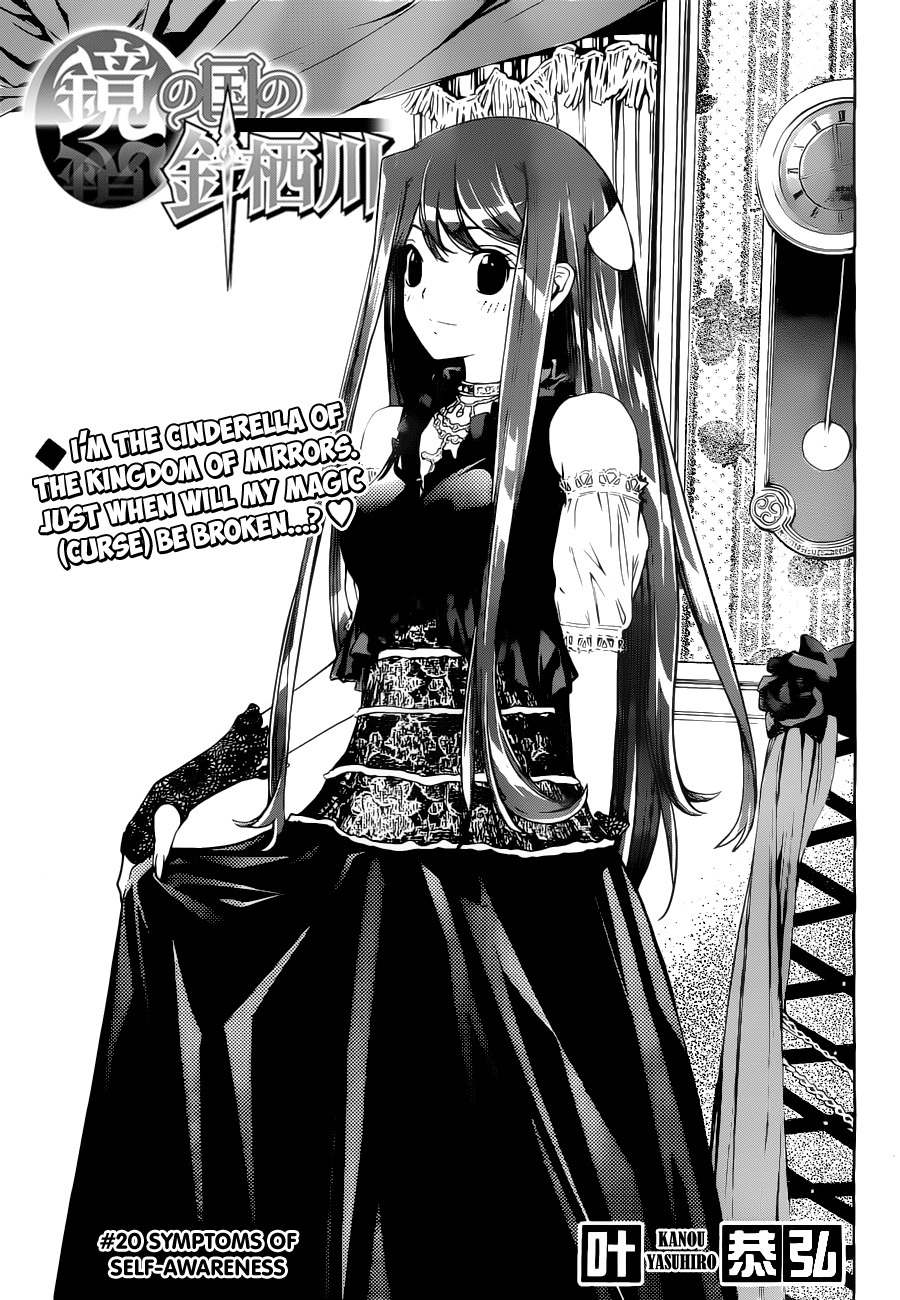 Kagami no Kuni no Harisugawa Chapter 20 page 2 - Chapter 20: Symptoms of Self-awarenes