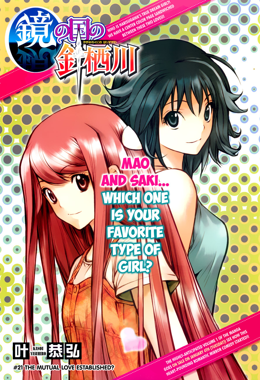 Kagami no Kuni no Harisugawa Chapter 21 page 2 - Chapter 21: The Mutual Love Established
