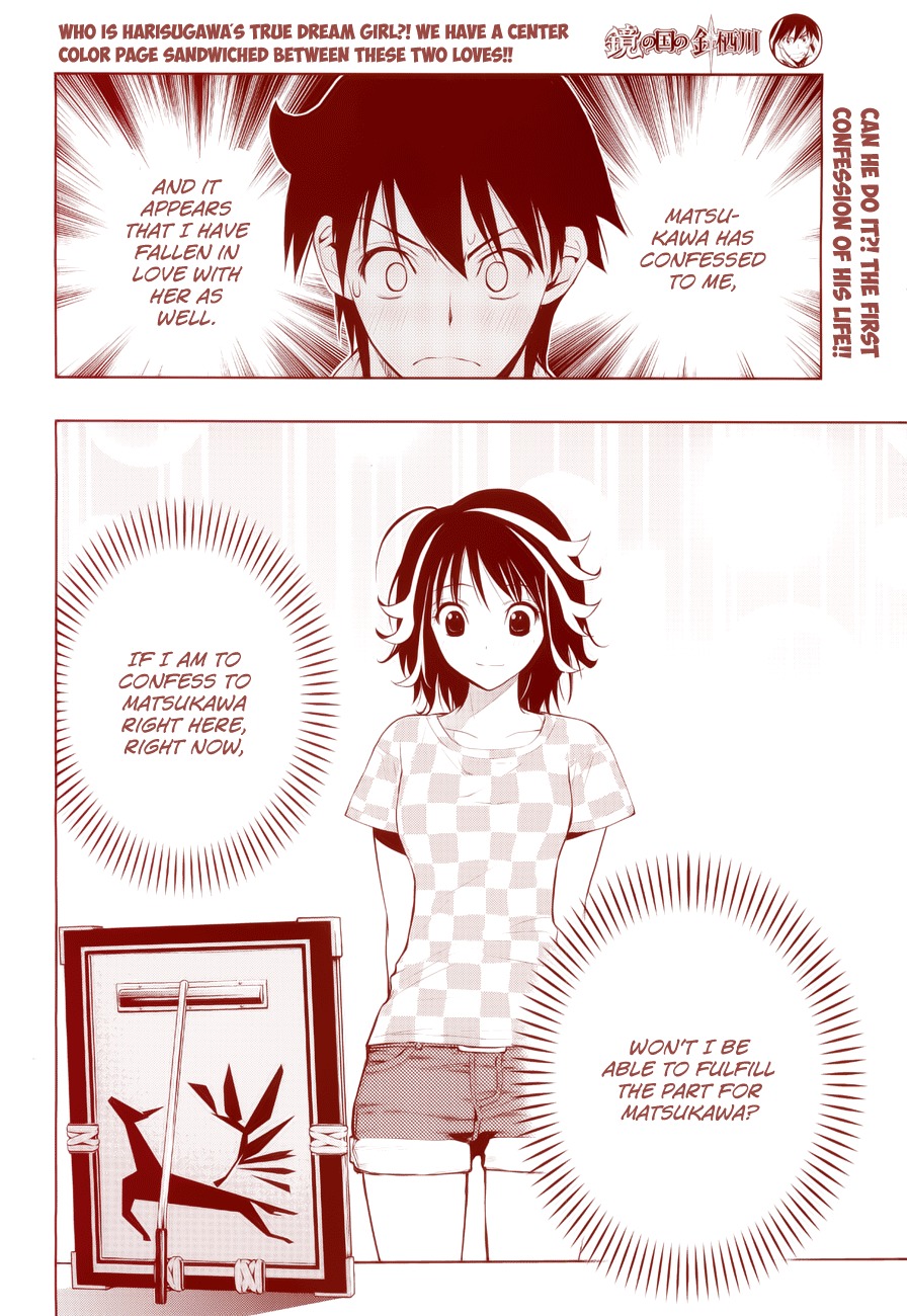 Kagami no Kuni no Harisugawa Chapter 21 page 3 - Chapter 21: The Mutual Love Established