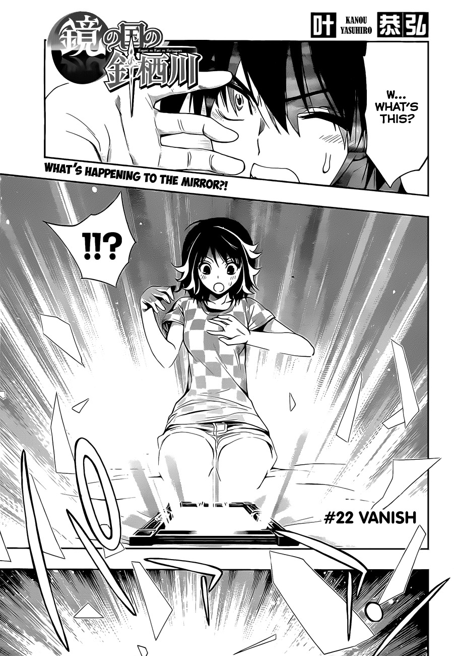 Kagami no Kuni no Harisugawa Chapter 22 page 2 - Chapter 22: Vanish