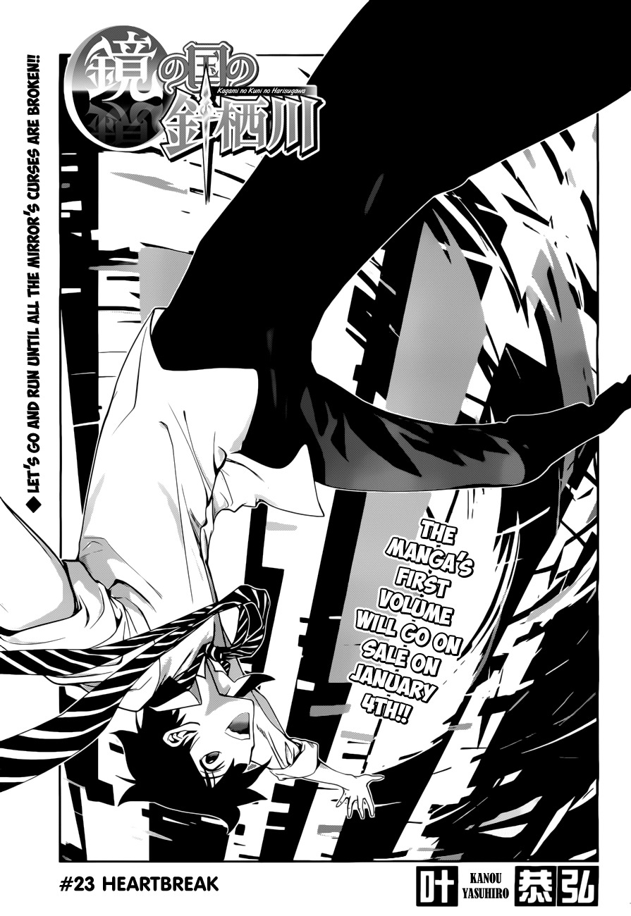 Kagami no Kuni no Harisugawa Chapter 23 page 2 - Chapter 23: Heartbreak