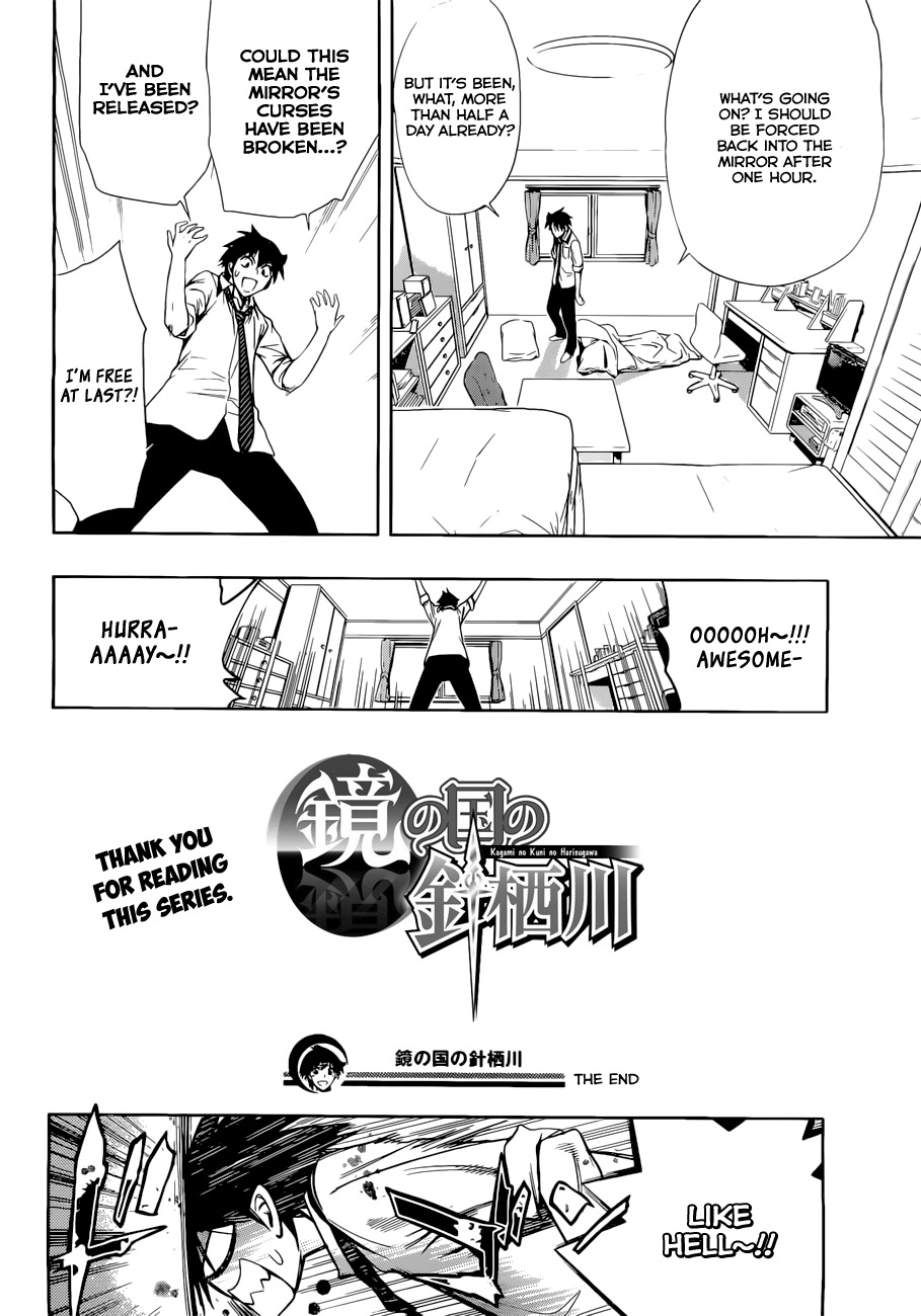 Kagami no Kuni no Harisugawa Chapter 23 page 5 - Chapter 23: Heartbreak
