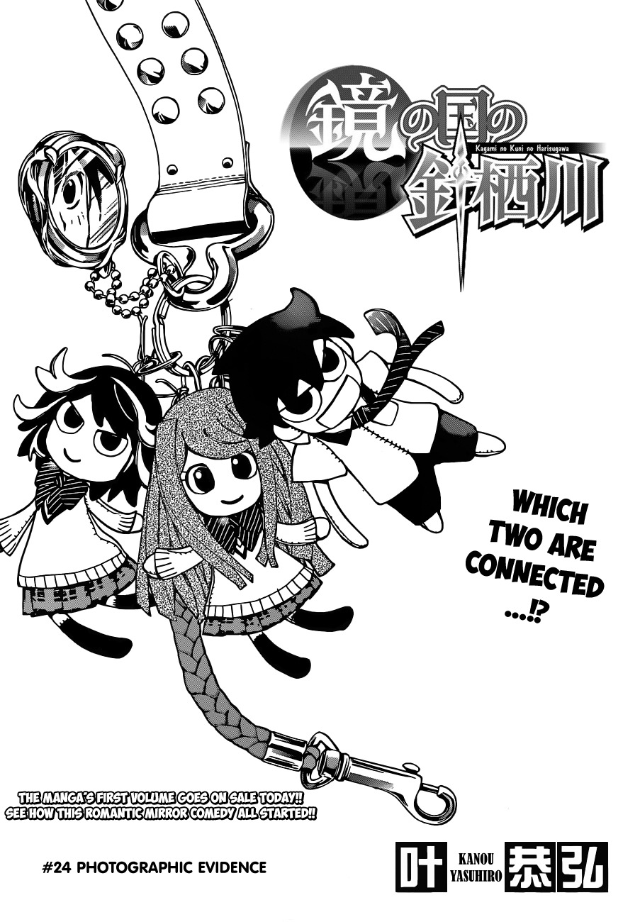 Kagami no Kuni no Harisugawa Chapter 24 page 2 - Chapter 24: Photographic Evidence