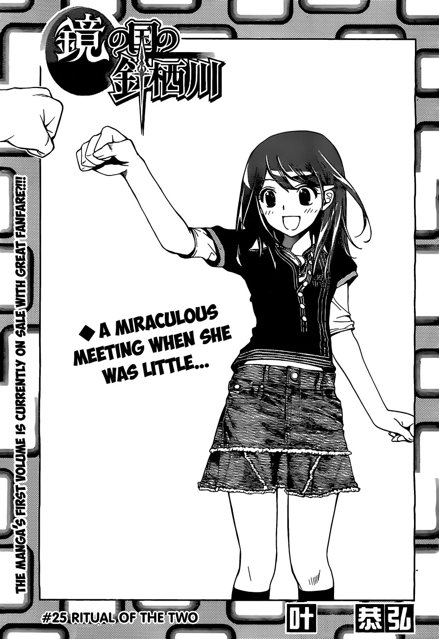 Kagami no Kuni no Harisugawa Chapter 25 page 2 - Chapter 25: Ritual of the Two
