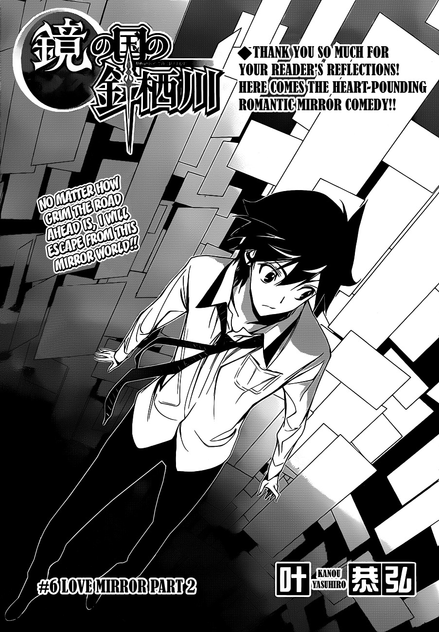 Kagami no Kuni no Harisugawa Chapter 6 page 2 - Chapter 6: Love Mirror, Part 2