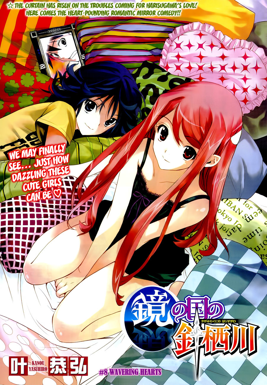 Kagami no Kuni no Harisugawa Chapter 8 page 2 - Chapter 8: Wavering Hearts