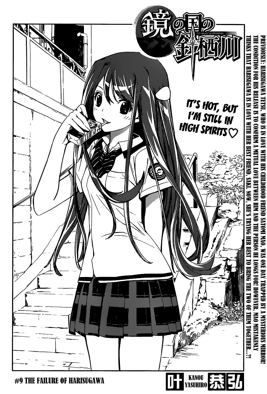 Kagami no Kuni no Harisugawa Chapter 9 page 3 - Chapter 9: The Failure of Harisugawa