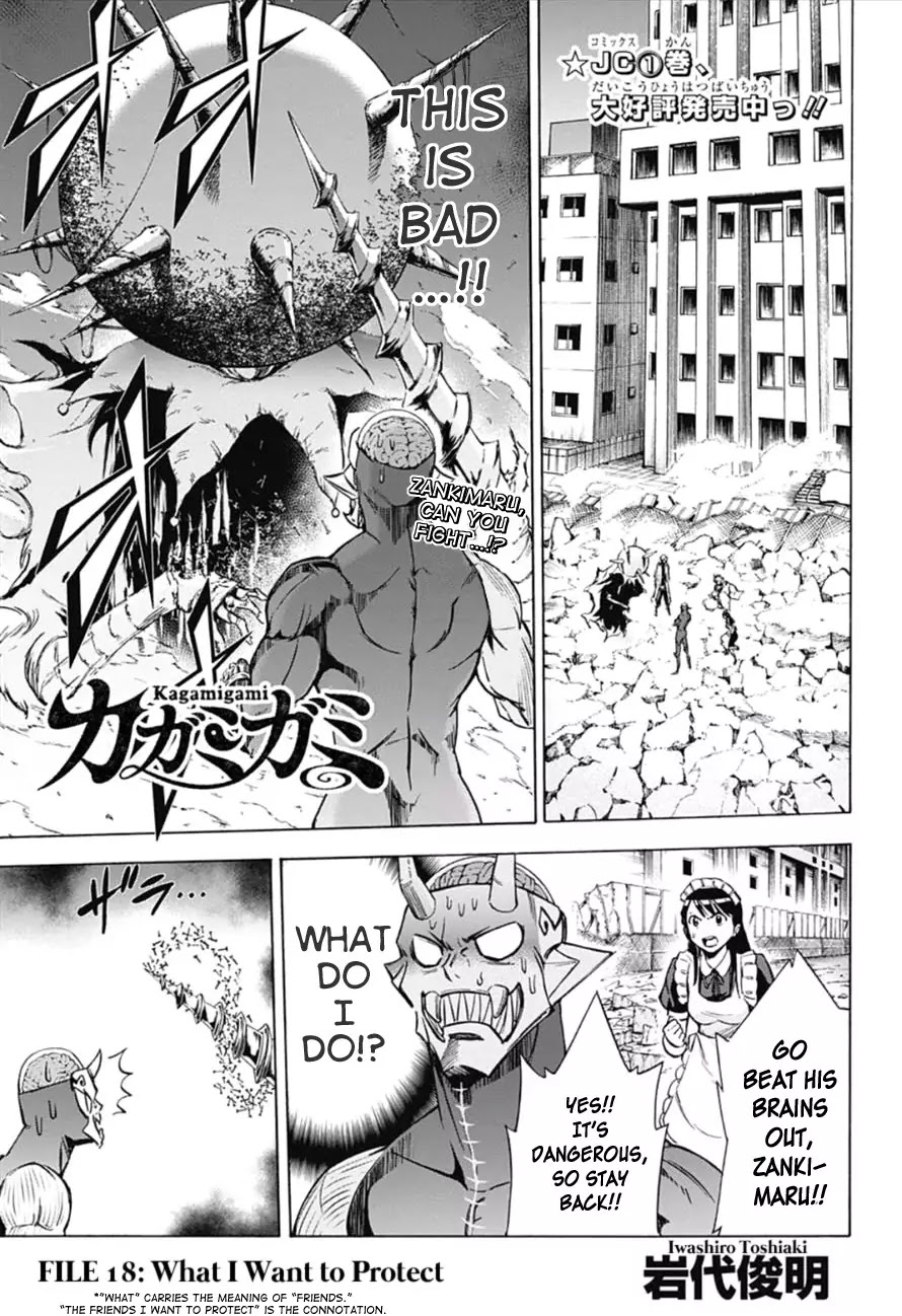 Kagamigami Chapter 18 page 1 - Chapter 18: What I Want to Protect