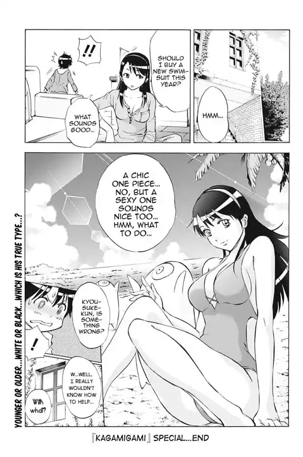 Kagamigami Chapter 25.5 page 2 - Chapter 25.5: A sexy Summer Special