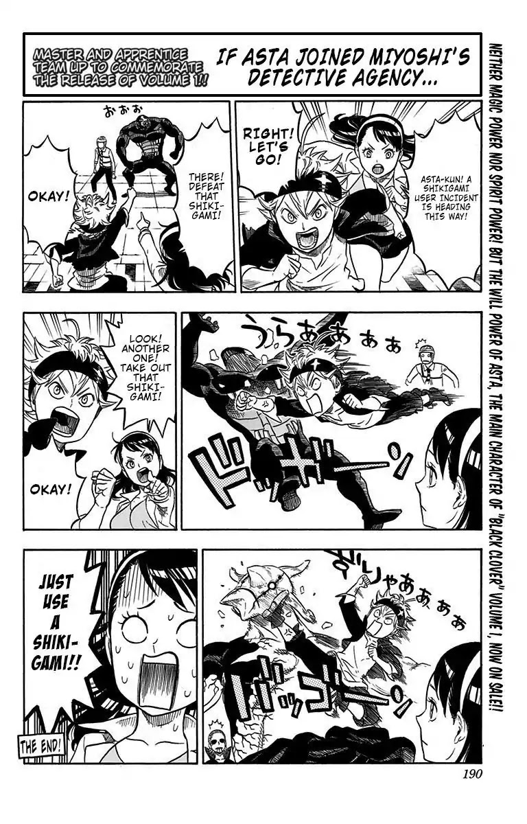 Kagamigami Chapter 7.5 page 1 - Chapter 7.5: If Asta joined Miyoshi's Detective Agency