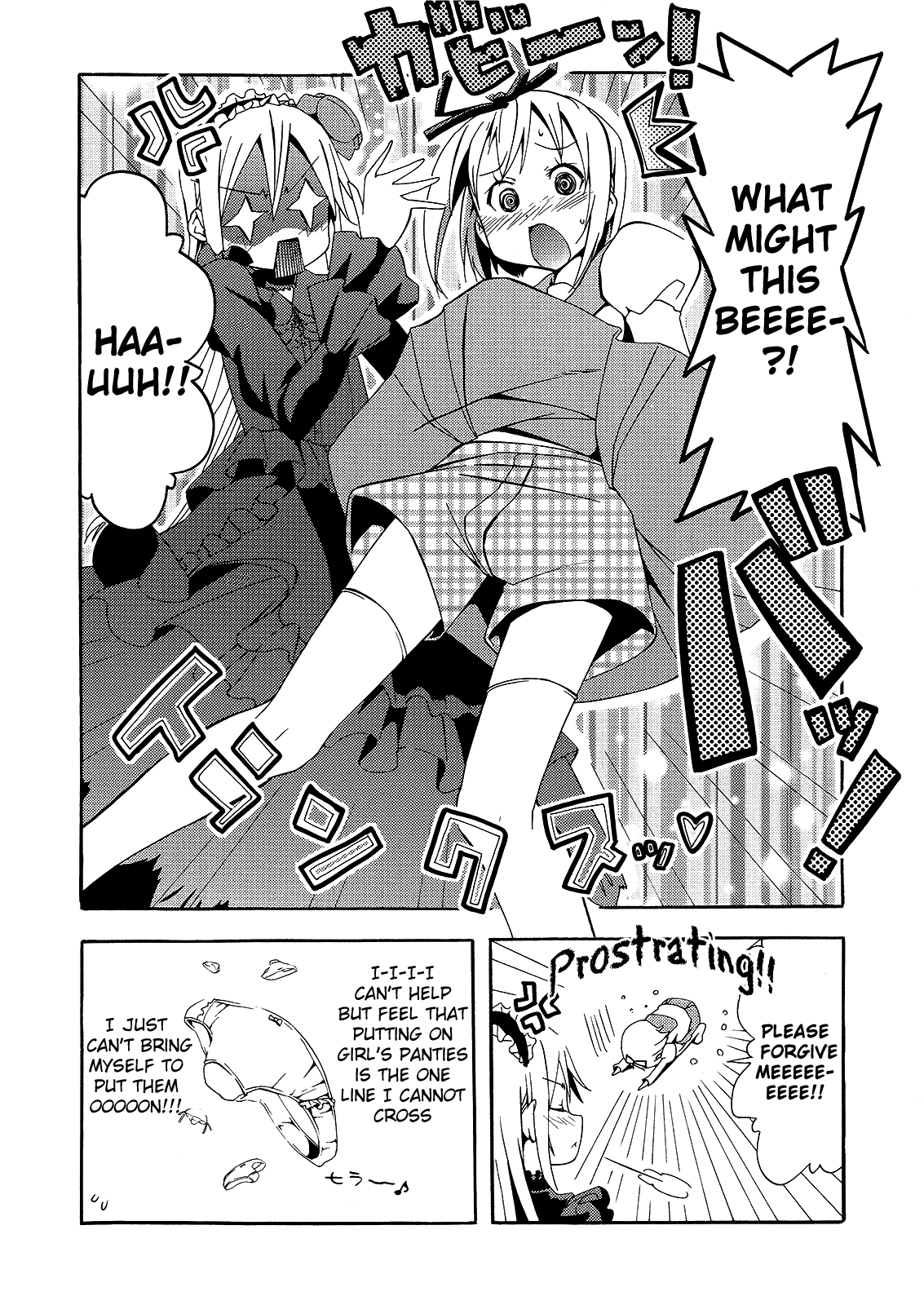 Kagayaku!! Otoko no Musumejuku Chapter 0 page 4 - Chapter 0: Prologue