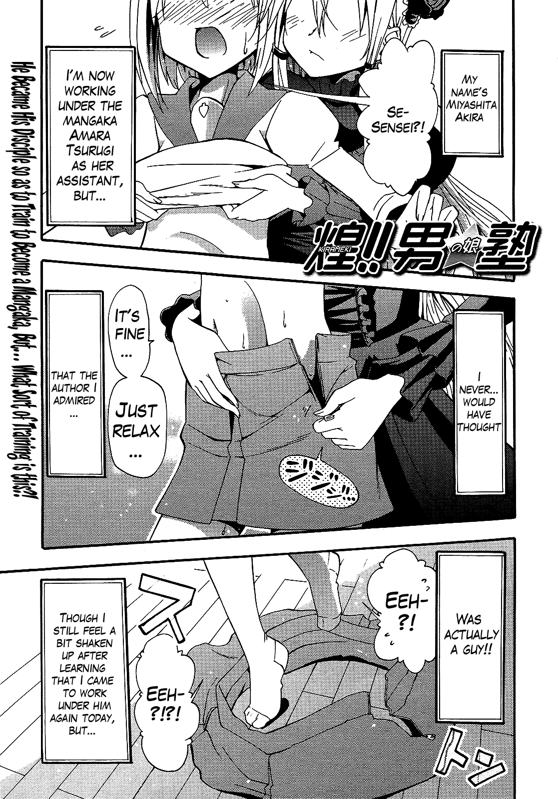 Kagayaku!! Otoko no Musumejuku Chapter 3 page 1 - Chapter 3: Girdle