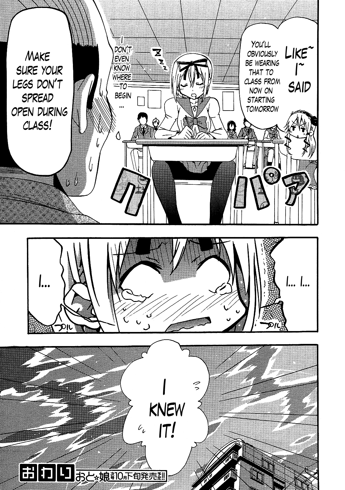 Kagayaku!! Otoko no Musumejuku Chapter 3 page 16 - Chapter 3: Girdle